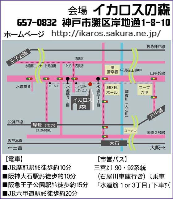 イカロスの森map